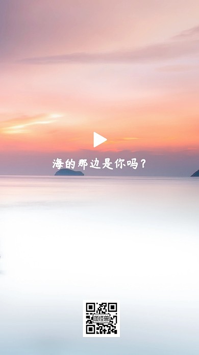 摄影海景图片简约大气白色个性手机壁纸
