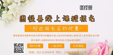 简约质感线上课程海报背景横版