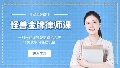 蓝色简约律师课程封面