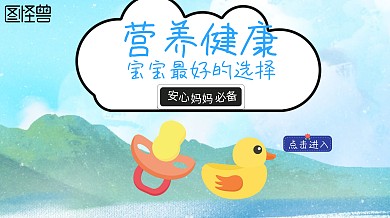 婴儿奶粉蓝色可爱手机营销海报