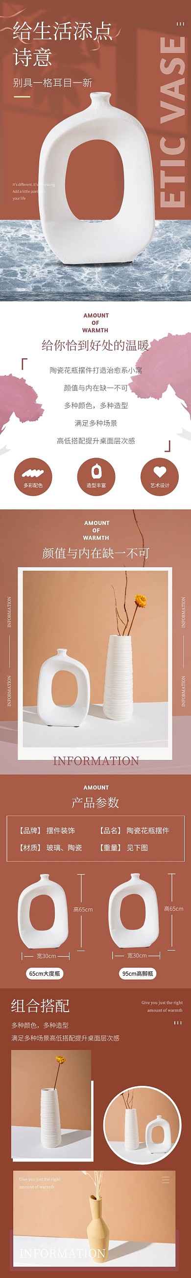 花瓶简约现代红色母亲节日用百货详情页
