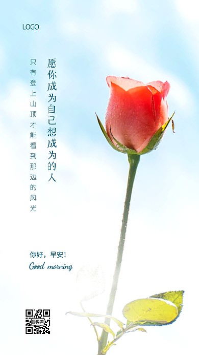 简约清新大气花朵背景早安励志摄影图海报