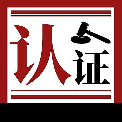 认证红色简约新媒体公众号次图