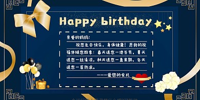 生日快乐金色大气祝福宣传海报