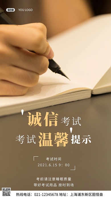 考试温馨提示黄色书本摄影图海报