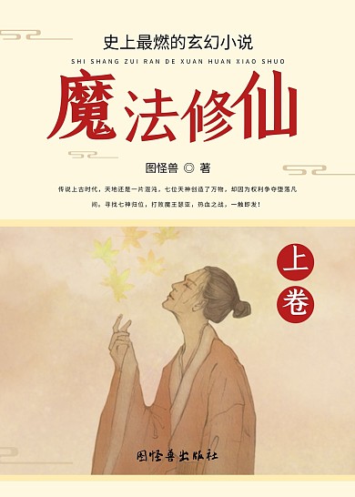玄幻小说书籍封面