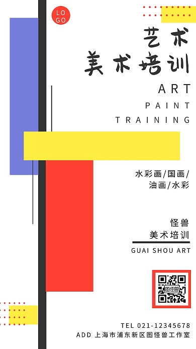 老带新美术艺术黄色创意广告传媒手机海报