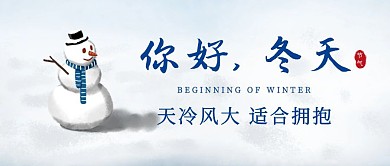雪景你好冬天红包封面