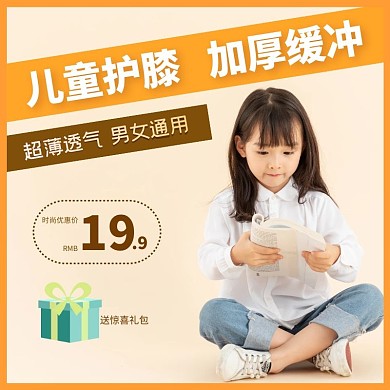 护套超薄惊喜礼包电商主图主题车
