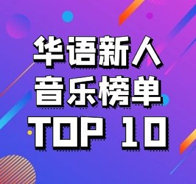 紫色白色大气音乐休闲娱乐视频封面