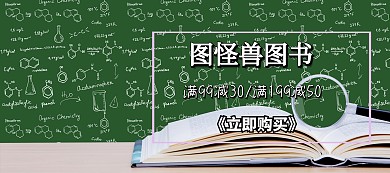 图书简约创意满减banner