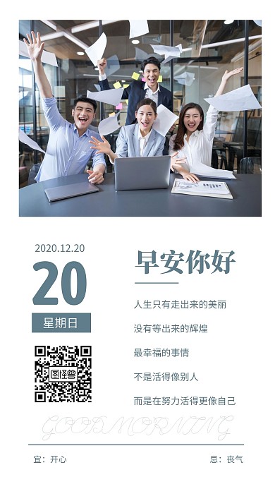 灰色简约创意励志早安打工人封面日签