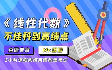 数学直播课bilibili视频封面
