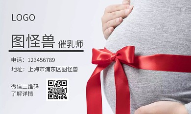 催乳产后修复名片简约灰色孕妇