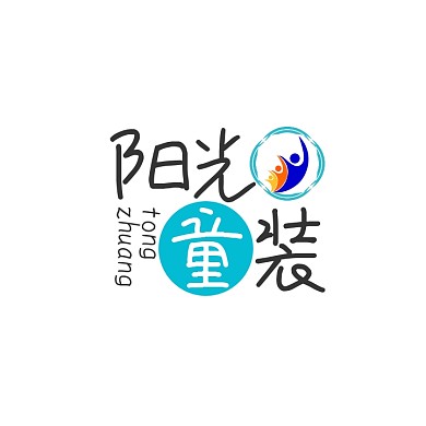 阳光童装文字logo设计