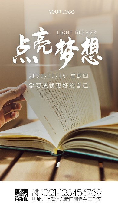 简约大气摄影文艺教育培训机构教育日签