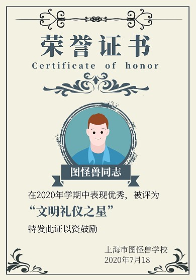 简约浅色礼仪之星荣誉证书