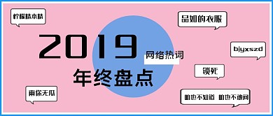 粉色清新时光机回顾年度盘点公众号封面