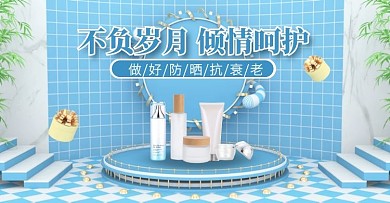 护肤彩妆促销折扣活动C4D电商横版海报
