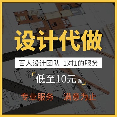 家装行业大促高端设计品牌注册商标标志设计直通车