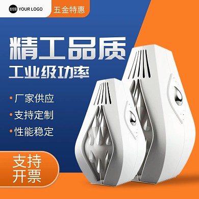 五金工业机器促销主图直通车