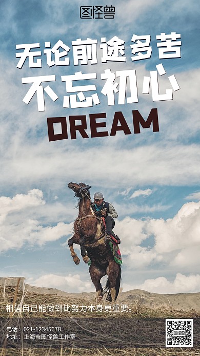 摄影企业励志屏保海报