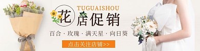鲜花促销简约花店饿了么外卖海报
