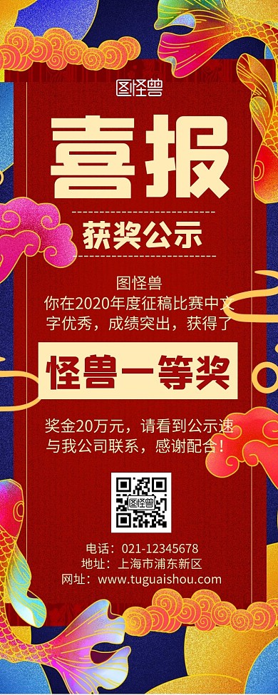 简约大气卡通喜报公示营销长图