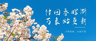 万物更新公众号封面首图