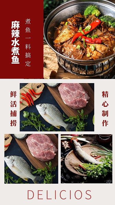 红色水煮鱼美食餐饮美味鲜活三图手机拼图