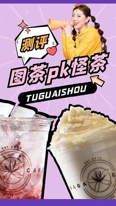 视频素材精彩吸睛创意趣味竖版视频封面