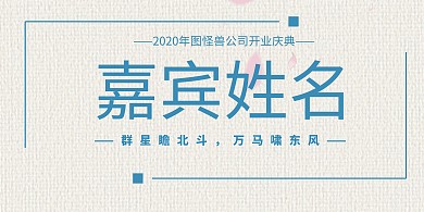 企业开门大吉开业桌牌