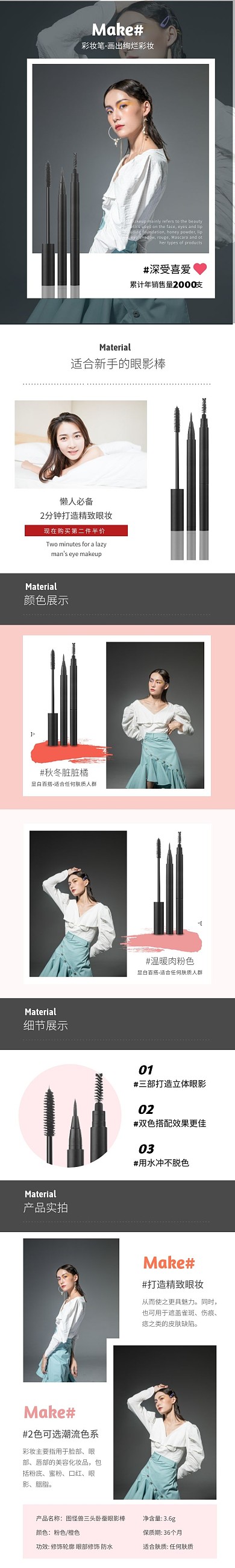 彩妆笔简约时尚灰红色护肤彩妆详情页