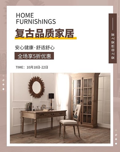 家居棕色简约LED屏舞台背景海报