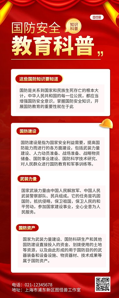 红色金融行业喜报业绩表彰AIGC营销长图