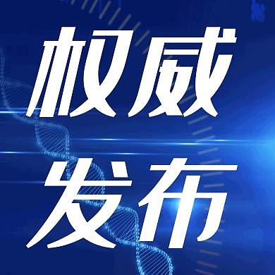 权威发布蓝色科技创意公众号次图