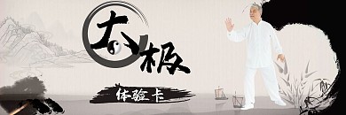 太极武术水墨风古风灰色体验卡