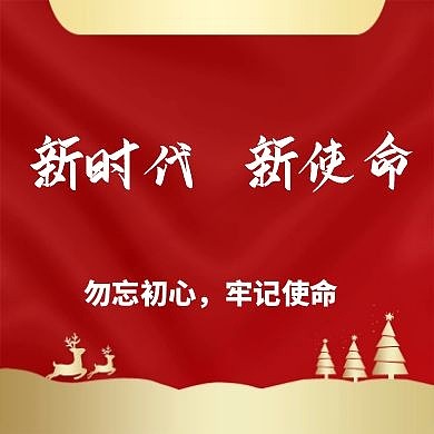 公众号封面次图简约红色