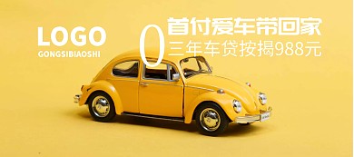 汽车宣传促销推广淘宝移动banner