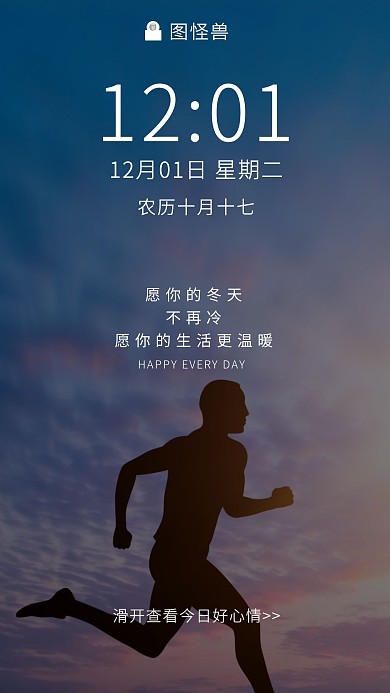 早安人物白色12月你好简约风日签摄影图