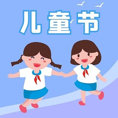 儿童节小女孩六一蓝色红领巾公众号封面次图