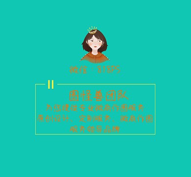 微商团队介绍简约朋友圈封面