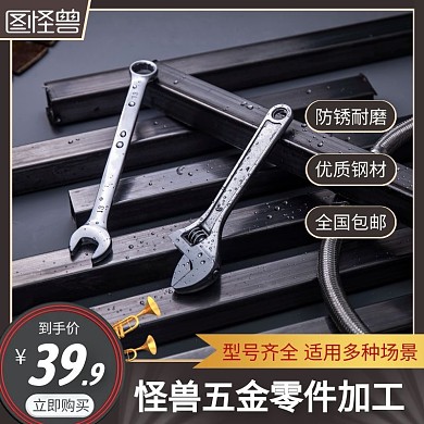 五金扳手黑色简约主图直通车