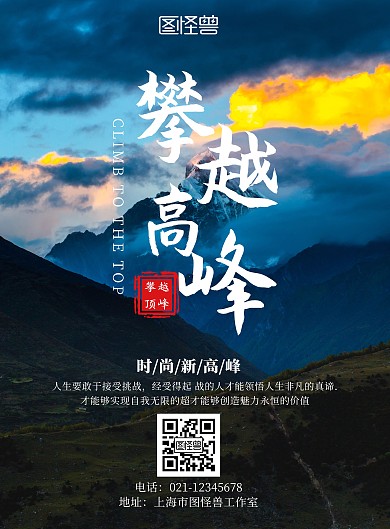 简约摄影图宣传大气企业文化海报