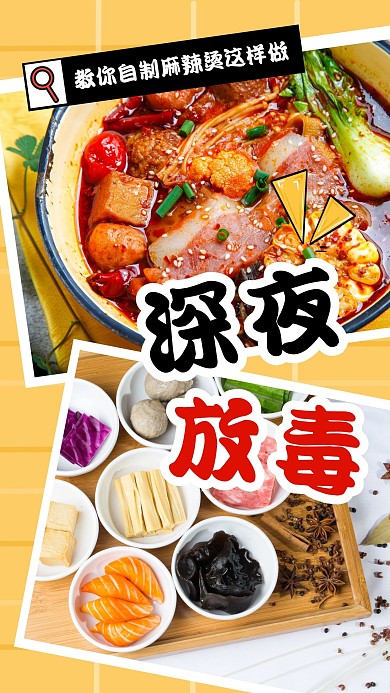 餐饮美食教程竖版视频封面
