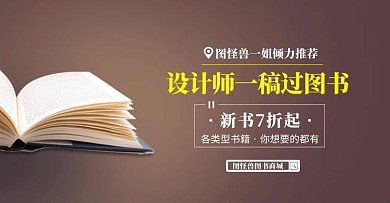 新品图书轮播图首页海报banner