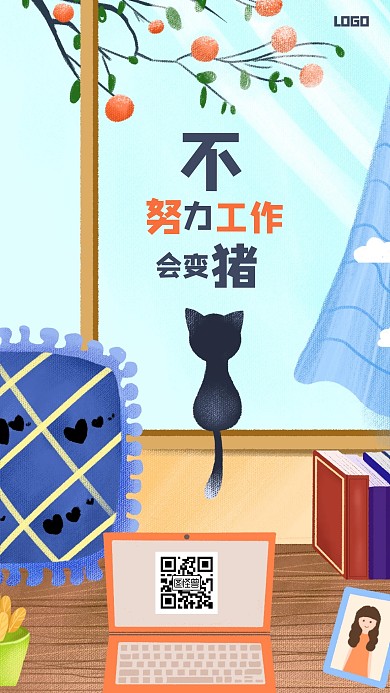插画卡通线上办公手机海报