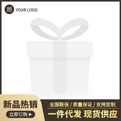 1688工厂批发一件代发新品热销主图图标