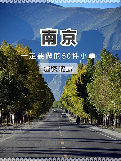 简约文艺旅行旅游小红书封面配图