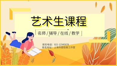 美术课程封面